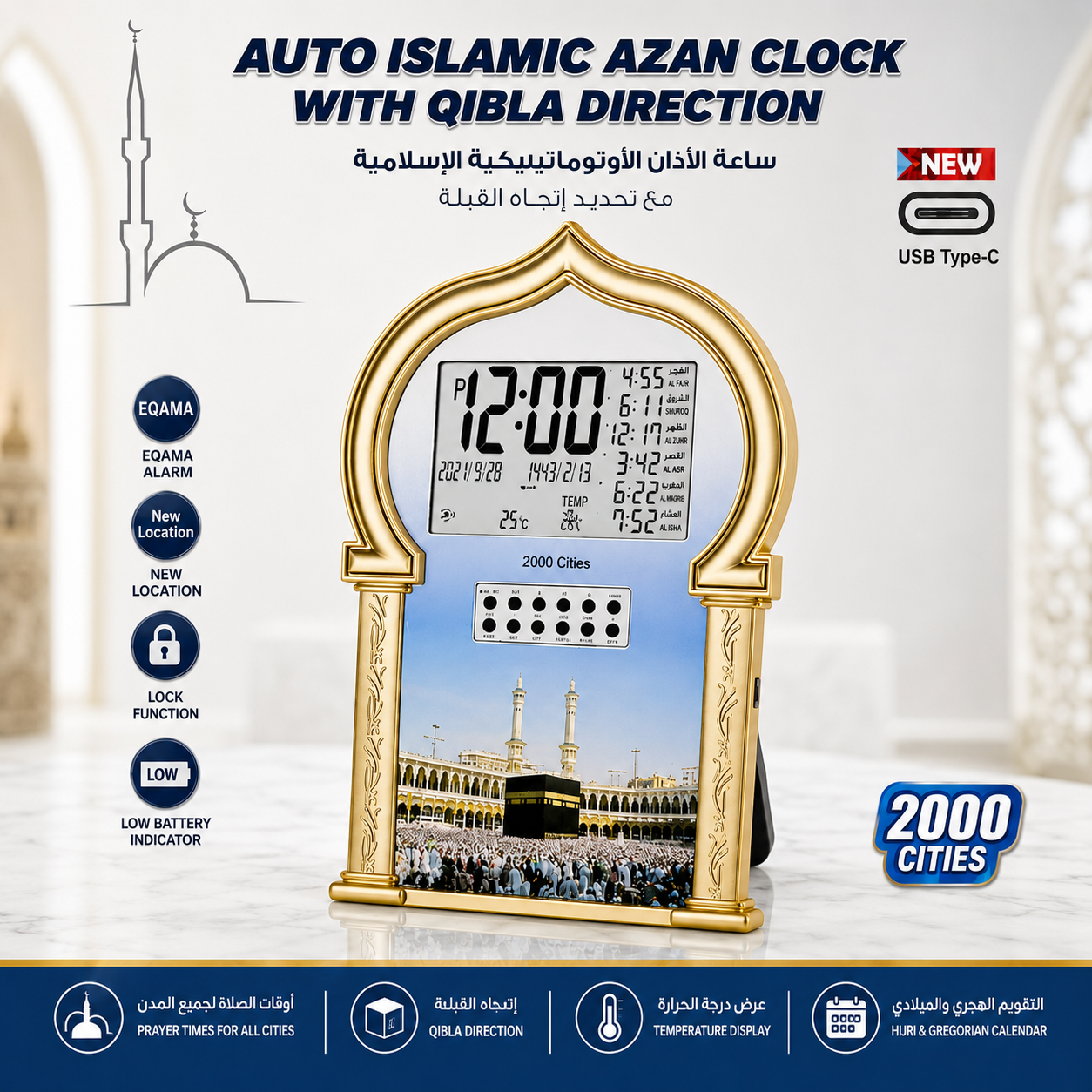 Horloge azan automatique avec direction Qibla